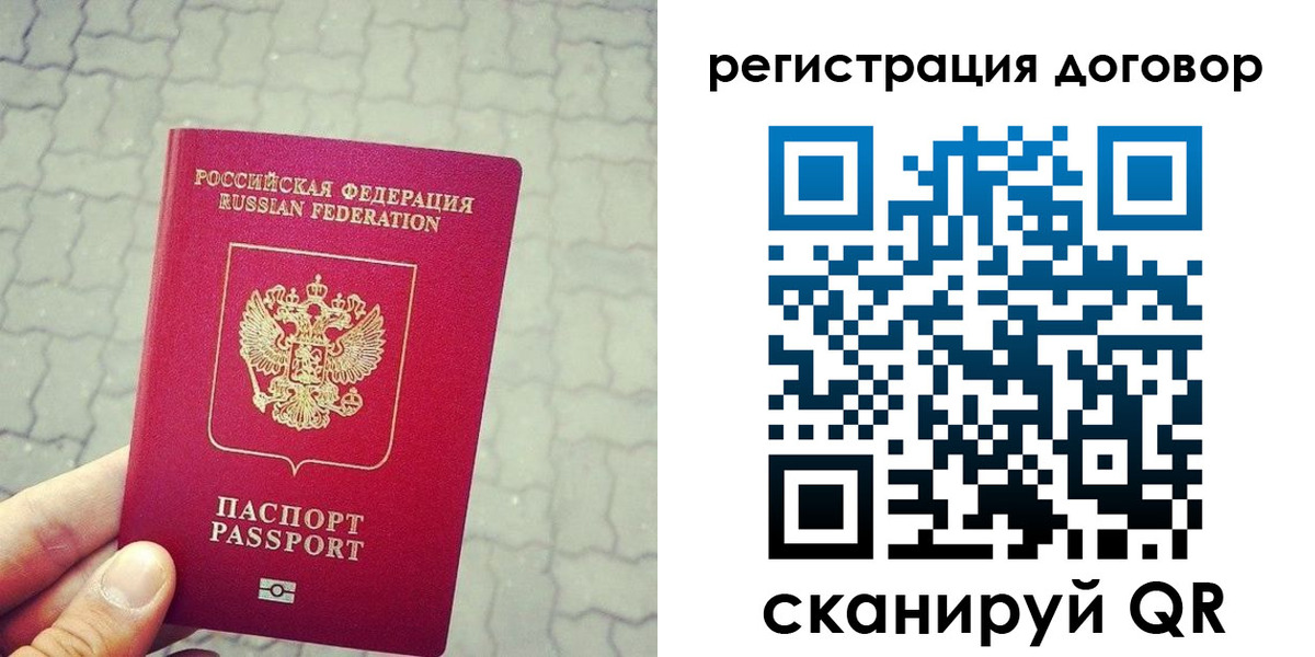 прописка в квартире в Артёме