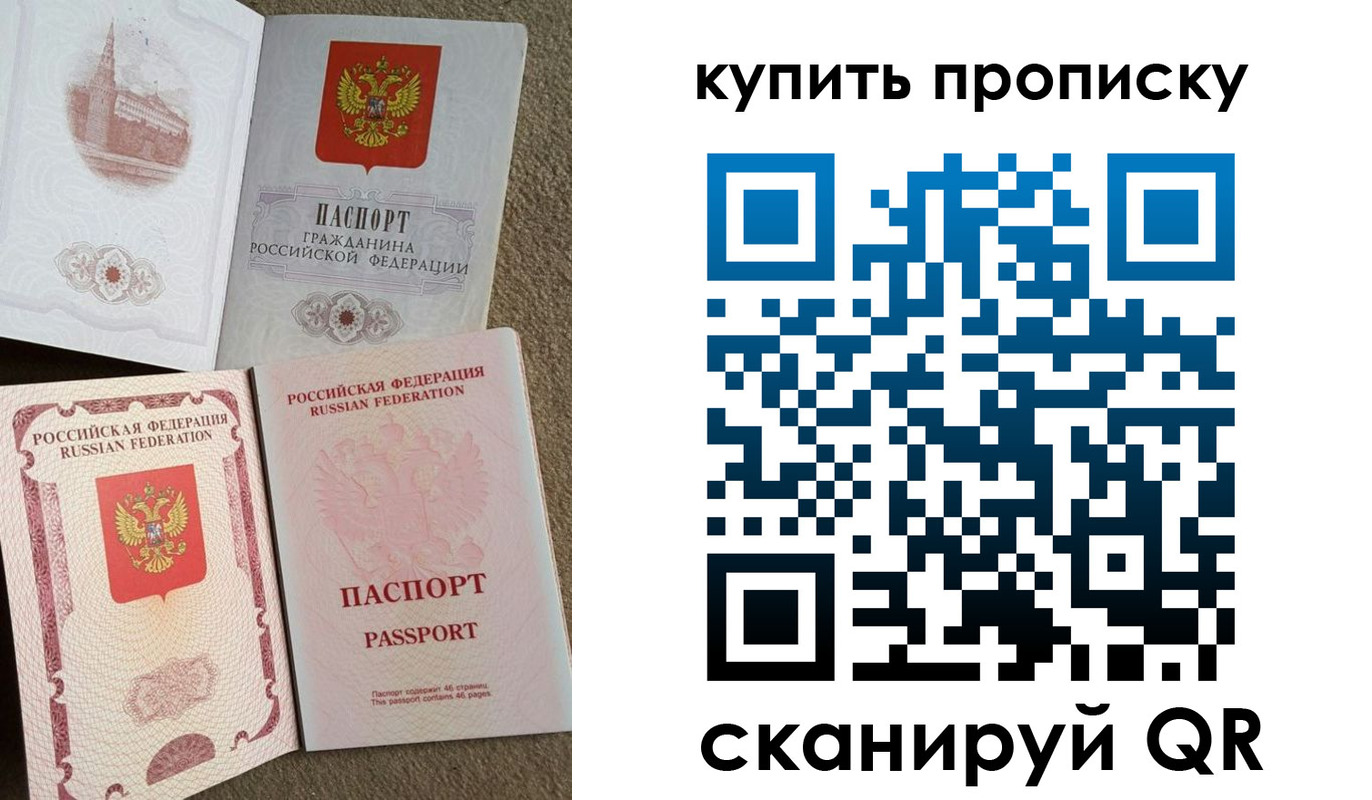 прописка для военкомата в Артёме
