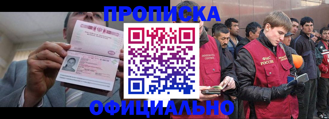 регистрация в Артёме