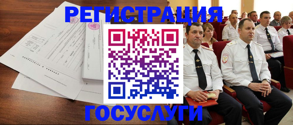 временная регистрация в Артёме