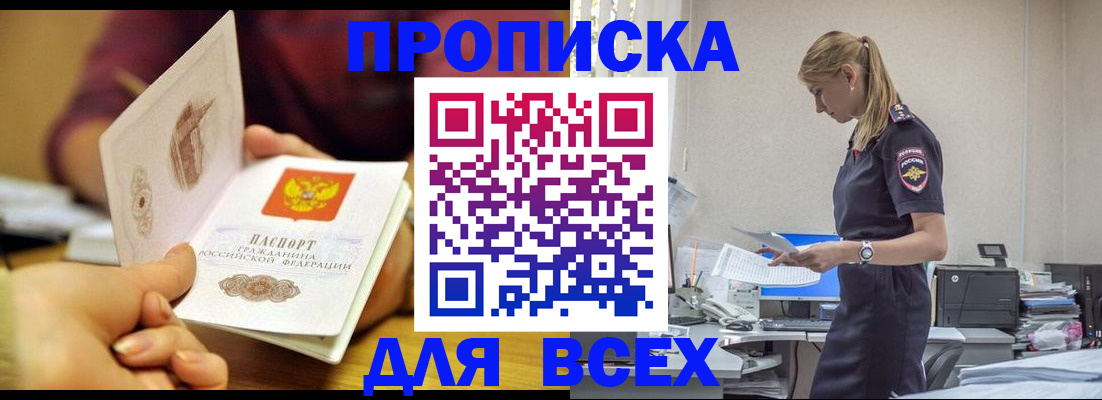 временная регистрация 2025 в Артёме