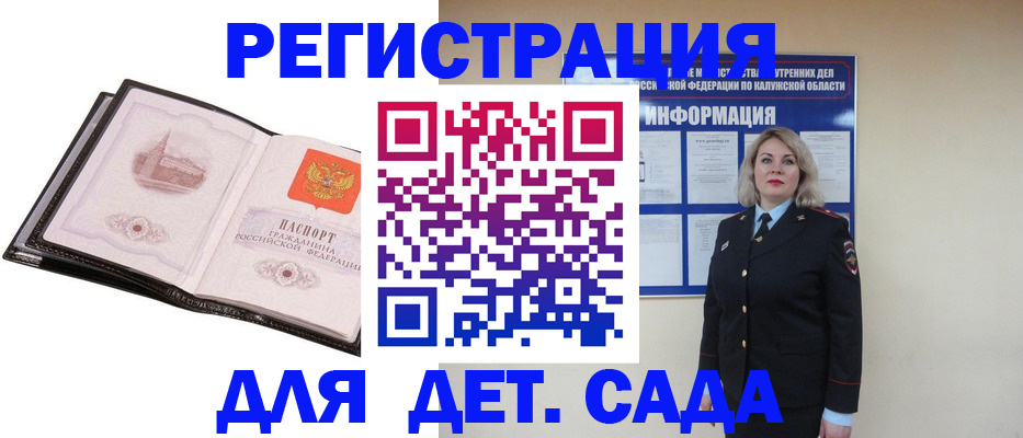 регистрация в Артёме