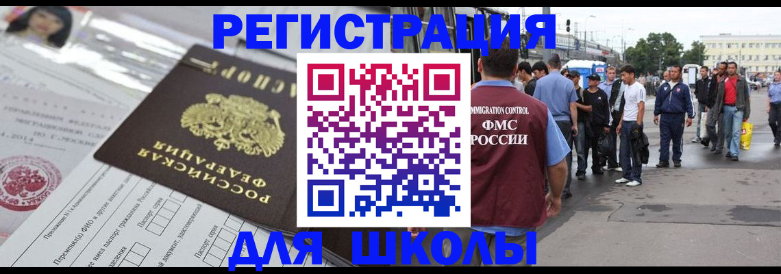 прописка ребенка в Артёме